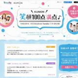 KUMON д100 - TOKYO FM 80.0MHzγ