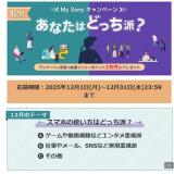 ʤϤɤäɡMy Sonyڡγ