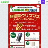LINEMOϺ Ķڥꥹޥץ쥼ȥڡγ