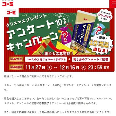 X衪ꥹޥץ쥼 󥱡ȥڡξܺ