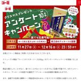 X衪ꥹޥץ쥼 󥱡ȥڡγ