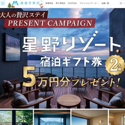 注目のプレゼントキャンペーンの詳細