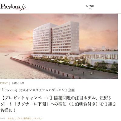 Precious󥹥Υץ쥼ȴξܺ