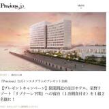 Precious󥹥Υץ쥼ȴγ