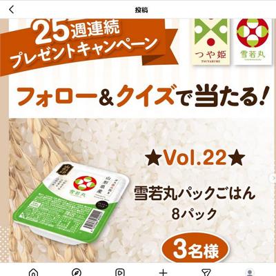 25Ϣ³ץ쥼ȥڡ Vol.22ξܺ