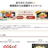 ꤬Ȥ2025 ͹ضɤ餪륭ڡγ