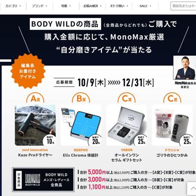 BODY WILD ڥ륭ڡξܺ