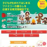 2025 Winter ߹ ץ쥼Ȥγ