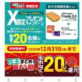 ֲޤȤ㤪׳ŵǰ ץ쥼ȥڡγ