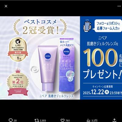 2025年ベスコス3冠受賞記念の詳細