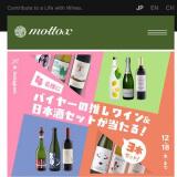 バイヤーの推しワイン＆日本酒セットが当たる！クリスマスキャンペーンの概要