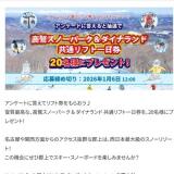 Ρ꥾ȷեȷץ쥼ȥڡγ