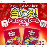 ޥߡݥѥĤ롪ץ쥼ȥڡγ