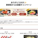 ꤬Ȥ2025 ͹ضɤ餪륭ڡγ