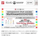 TSUTAYAWAYǥѡ²λŹǰXեݥȥڡγ