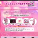 ���饤�ޥå���ͥ����ͽ����ɼ�γ���