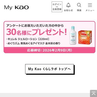 My Kao ���餷��� �ץ쥼���(12��)�ξܺ�