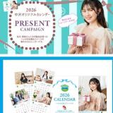 2026�������ꥸ�ʥ륫�������ץ쥼��ȥ����ڡ���γ���