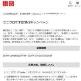 ��˥���ǯ����SNS�����ڡ���γ���