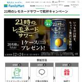 21���Υ��͡��ɥ���Ǵ��ե����ڡ���γ���