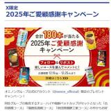 2025ǯ�����ܴ��ե����ڡ���γ���