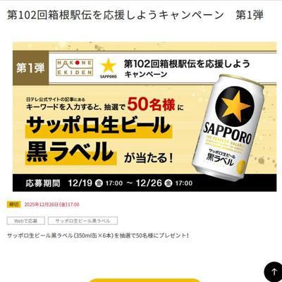 ��102��Ȣ����������礷�褦�����ڡ��� ��1�Ƥξܺ�