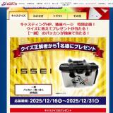 ���㥹�ƥ��󥰶���� 2025ǯ9��Υץ쥼��Ȥγ���