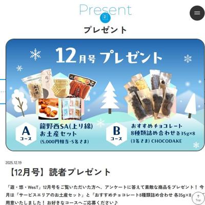 ��Х����ǡ�ͷ��ͪ��WesT�ץץ쥼��ȥ����ڡ���ξܺ�