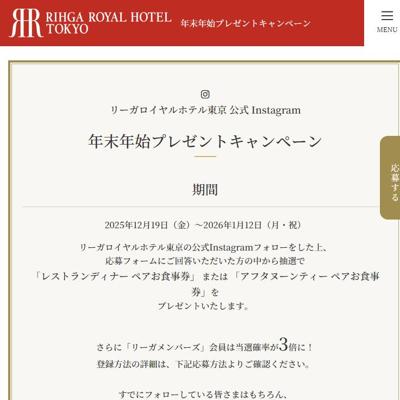 ǯ��ǯ�ϥץ쥼��ȥ����ڡ���ξܺ�