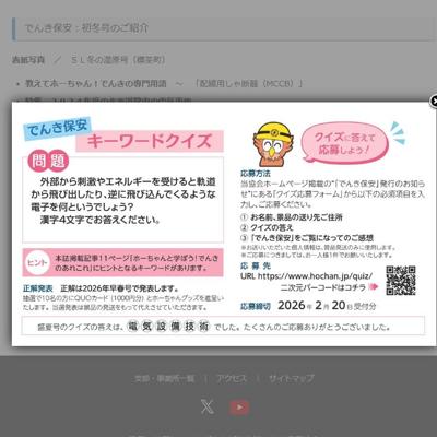 �Ǥ��ݰ�2025ǯ�齩��Υ������ξܺ�