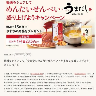 ư��򥷥������ơ֤�ޤ�Τ�󤿤�����٤������ޤ���������夲�褦�ץ����ڡ���ξܺ�