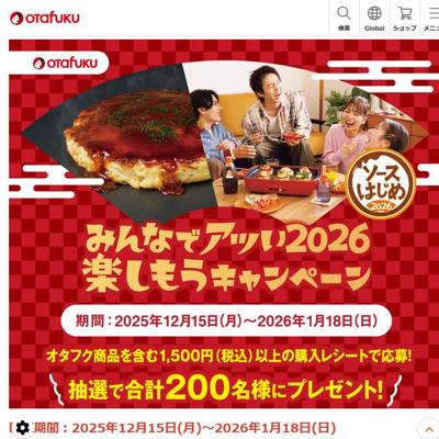 �ߤ�ʤǥ��Ĥ�2026���ڤ��⤦�����ڡ���ξܺ�