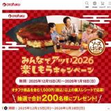 �ߤ�ʤǥ��Ĥ�2026���ڤ��⤦�����ڡ���γ���