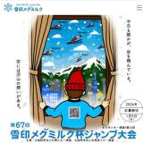 ��������å�(2��1��)�ץ쥼��ȡ��γ���