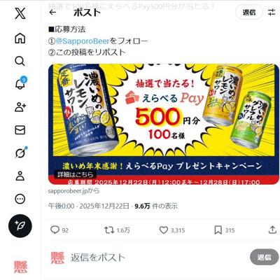 ǻ����ǯ�����ա�����٤�Pay�ץ쥼��ȥ����ڡ���ξܺ�