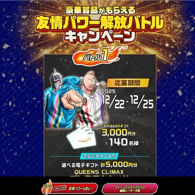 ͧ��ѥ�����Хȥ륭���ڡ���ξܺ�