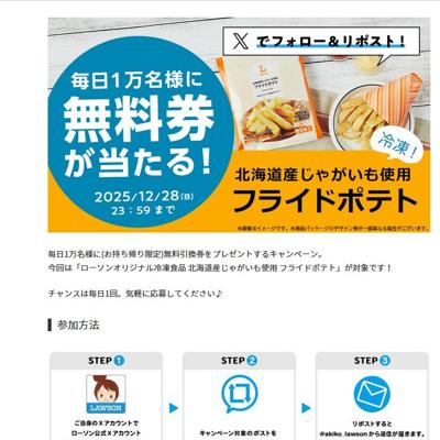 12��24���������Ȣ�̵�����ץ쥼��Ȥξܺ�