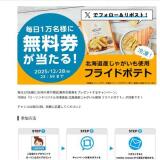 12��24���������Ȣ�̵�����ץ쥼��Ȥγ���