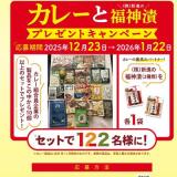 1��22���ϥ��졼���� �ץ쥼��ȥ����ڡ���γ���