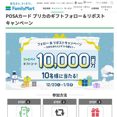 POSA������ �ץꥫ�Υ��եȥե���������ݥ��ȥ����ڡ���ξܺ�