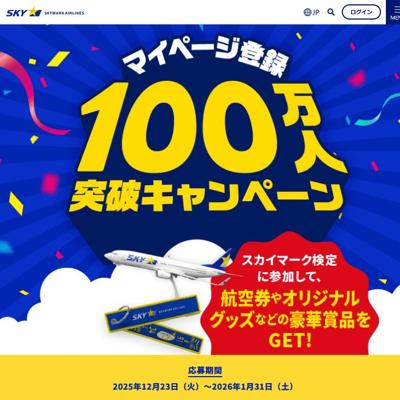 �ޥ��ڡ���100�������˥����ڡ���ξܺ�