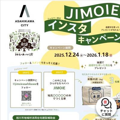 JIMOIE���󥹥������ڡ���ξܺ�