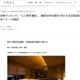 CREA �ץ쥼��Ȥγ���