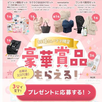 ǥ�ؤ��󡦥ޥޱ��祭���ڡ���ξܺ�