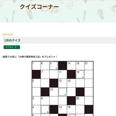 JA����ץ쥼��ȥ������ξܺ�