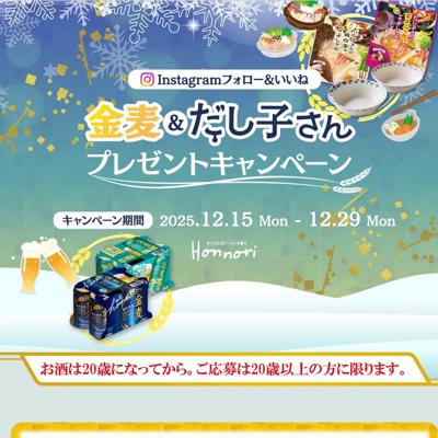 Instagram �ե������������͡��ץ쥼��ȥ����ڡ���ξܺ�