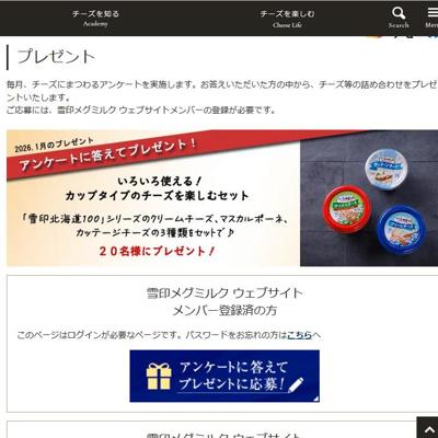 Cheese Club(�����������) �ץ쥼��Ȥξܺ�