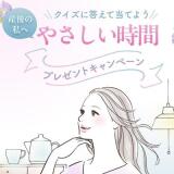 ����λ�ء��䤵�������֥ץ쥼��ȥ����ڡ���γ���