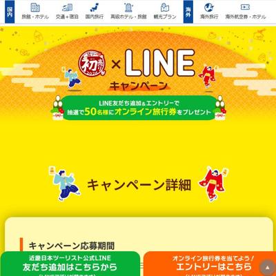 ��ġ�������LINE�����ڡ���ξܺ�