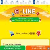 ��ġ�������LINE�����ڡ���γ���